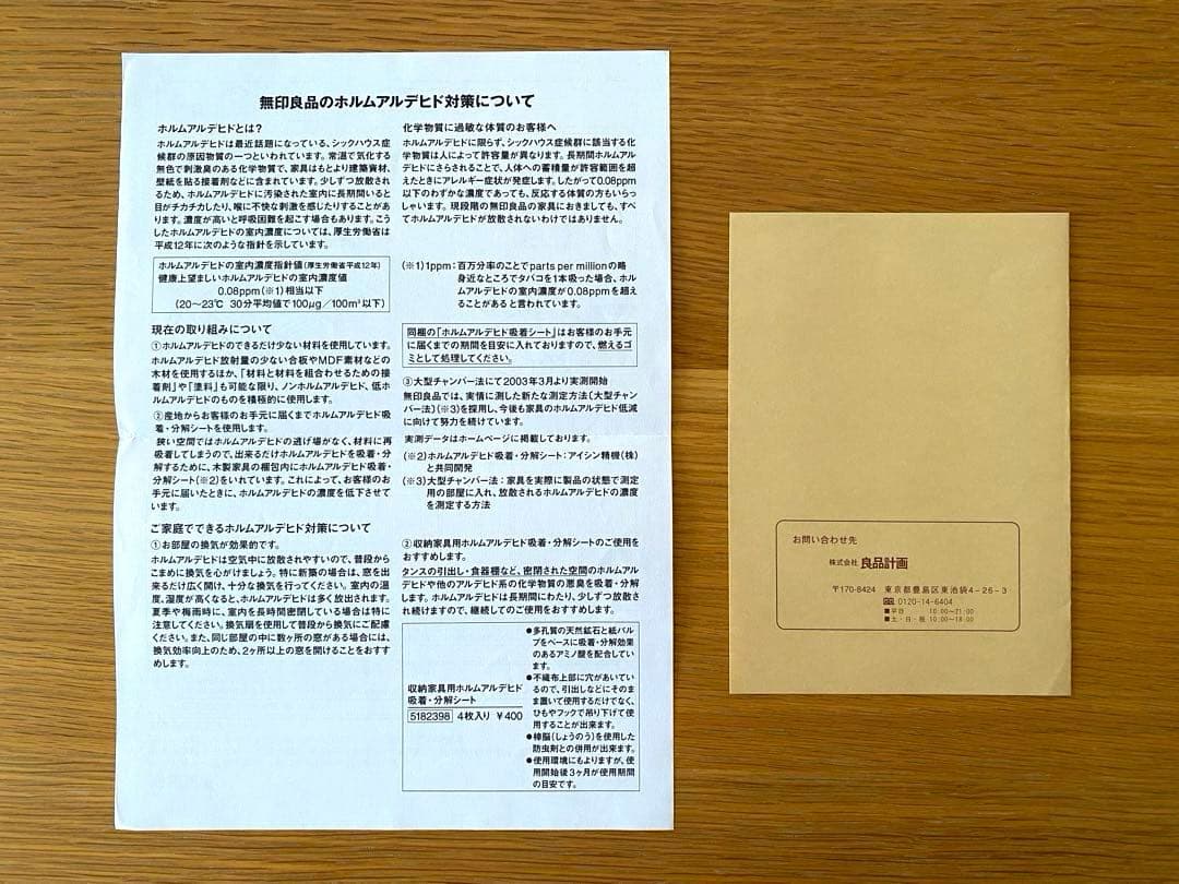 【直接取りに来られる方限定】専用 無印 ダイニングテーブル オーク材150cm