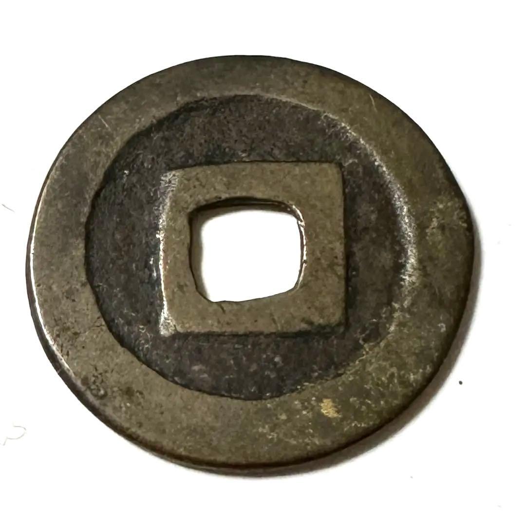 和同開珎 古銭 ⭐︎24 - メルカリ