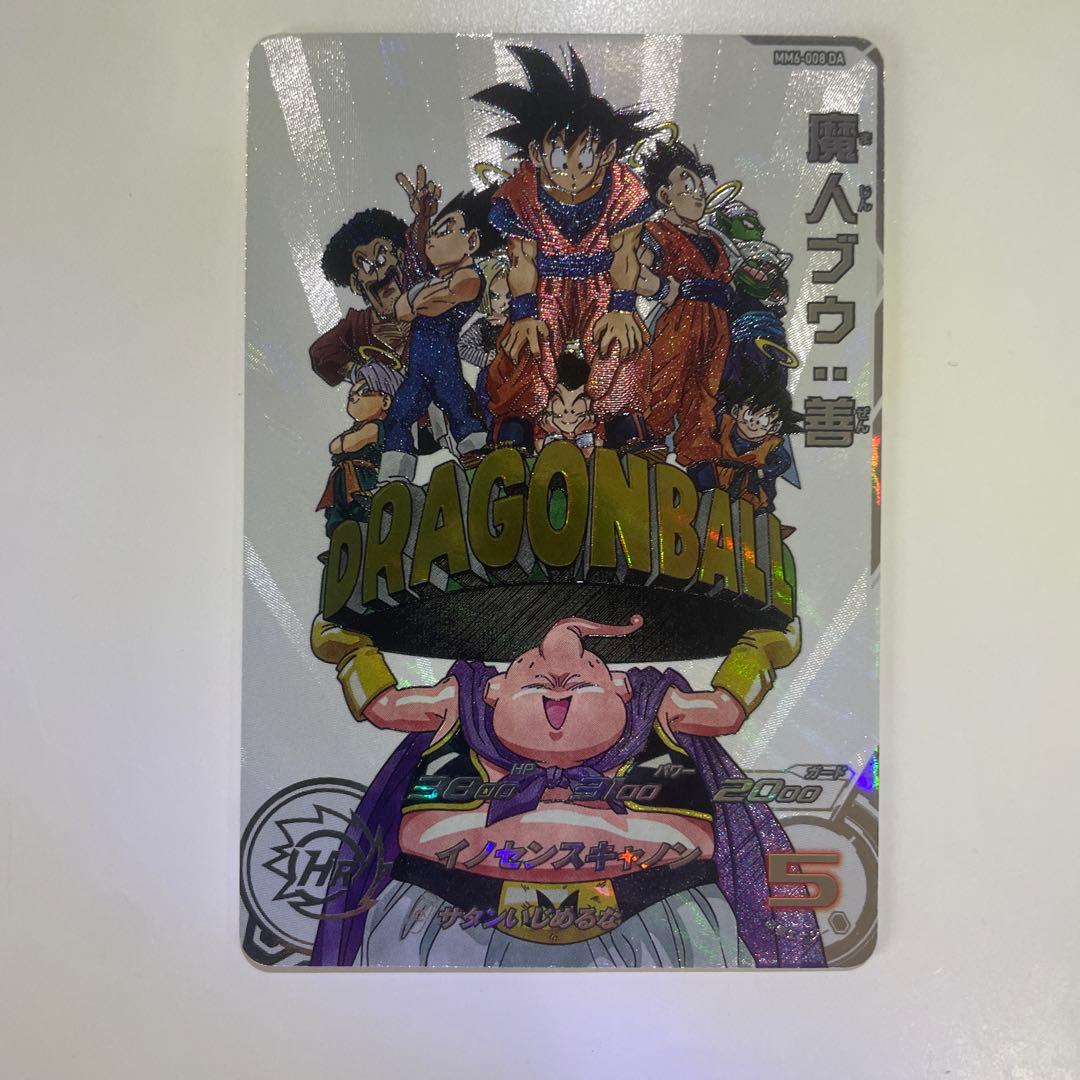 ドラゴンボールヒーローズ MM6-008 DA 魔人ブウ:善