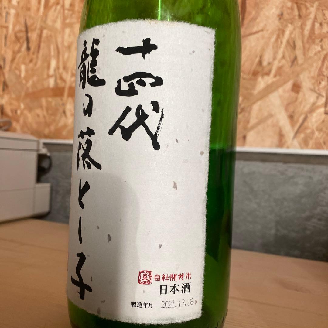 空き瓶】十四代 龍の落とし子 大極上生 日本酒 1800ml 一升瓶 十