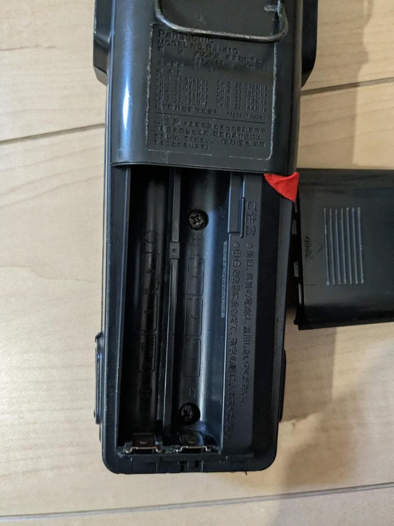 Panasonic パナソニック CB無線機 市民ラジオ RJ-410