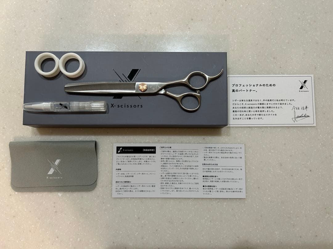 X-scissors 56目 セニングシザー 7インチ