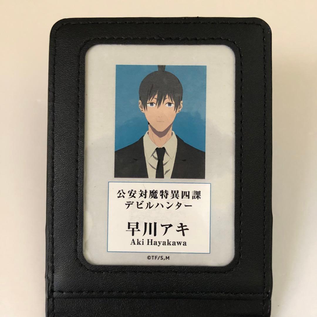 チェンソーマン 早川アキ 公安対魔特異4課 手帳風カードケース - メルカリ