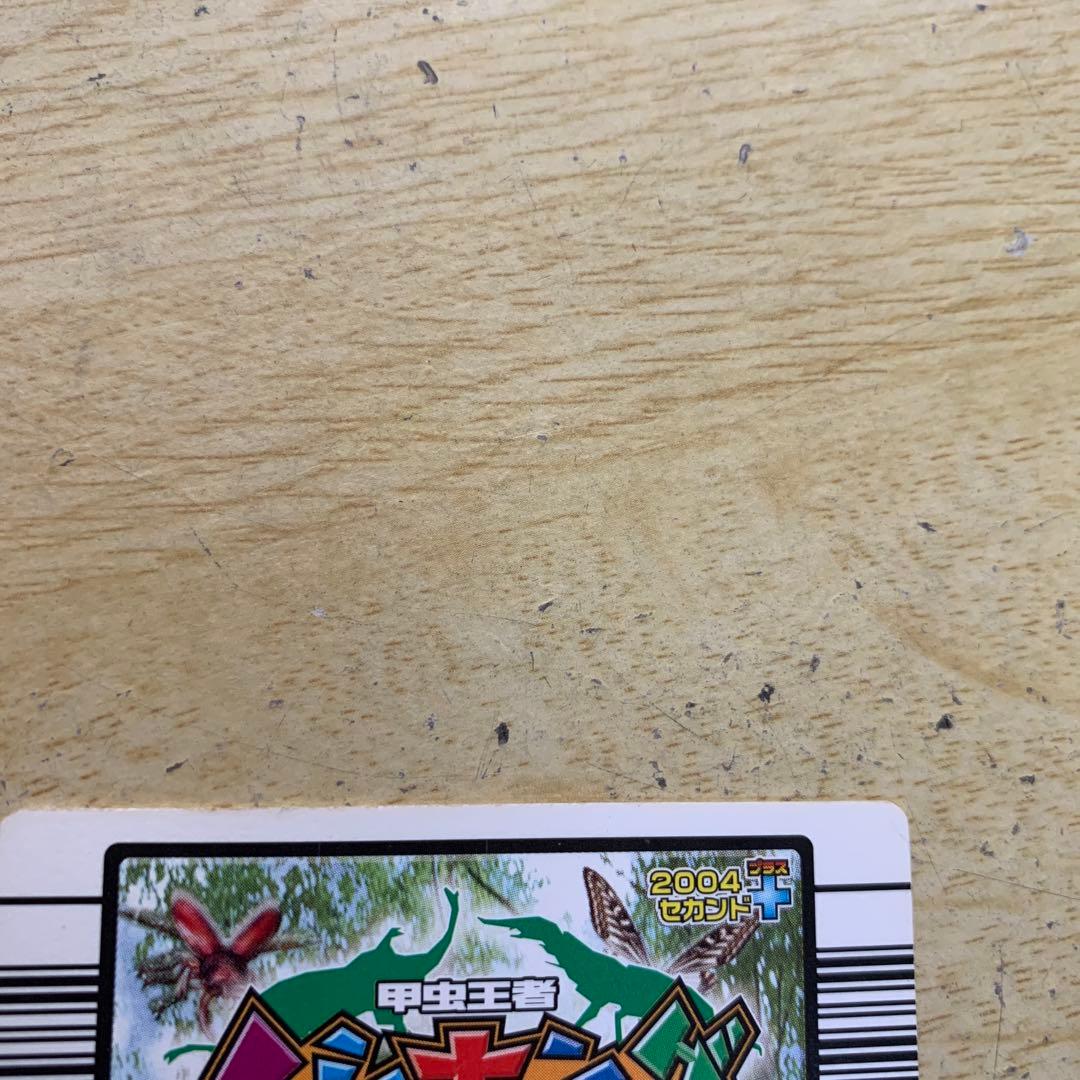 再最終値下げ)ムシキングカード(ケンタウルスオオカブト) - メルカリ