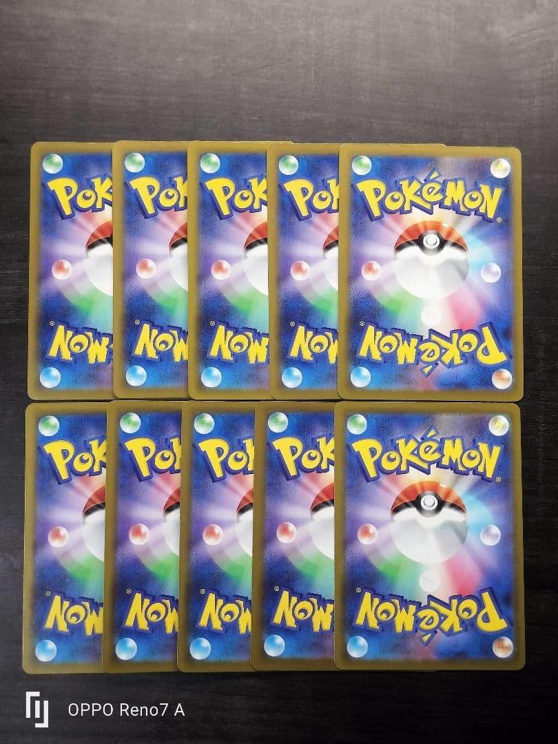 ポケモンカード コダック AR 199/193 10枚セット まとめ売り - メルカリ