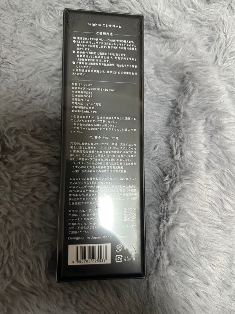 ブライト シャワードライヤー フルセット 未使用品