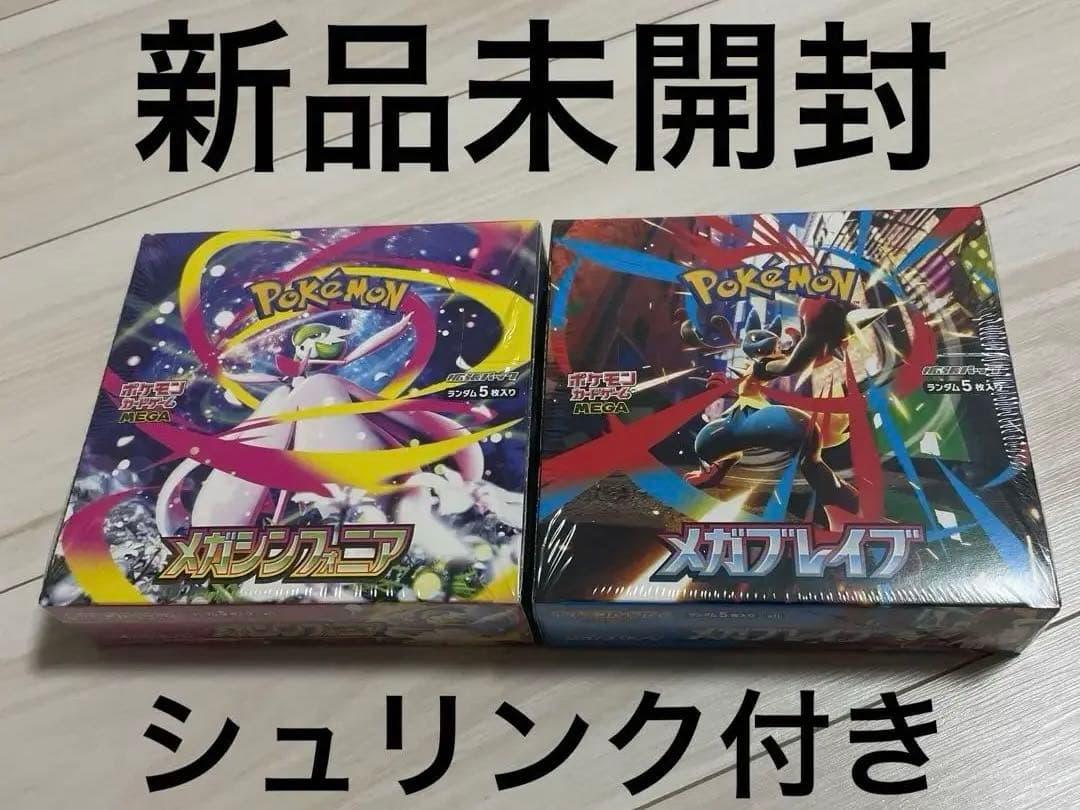 ポケモンカード メガブレイブ 新品未開封 シュリンク付き