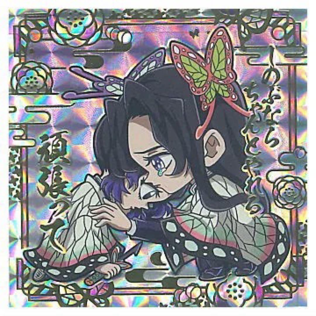 鬼滅の刃 ウエハース 13 シークレット 胡蝶カナエ＆胡蝶しのぶ - メルカリ