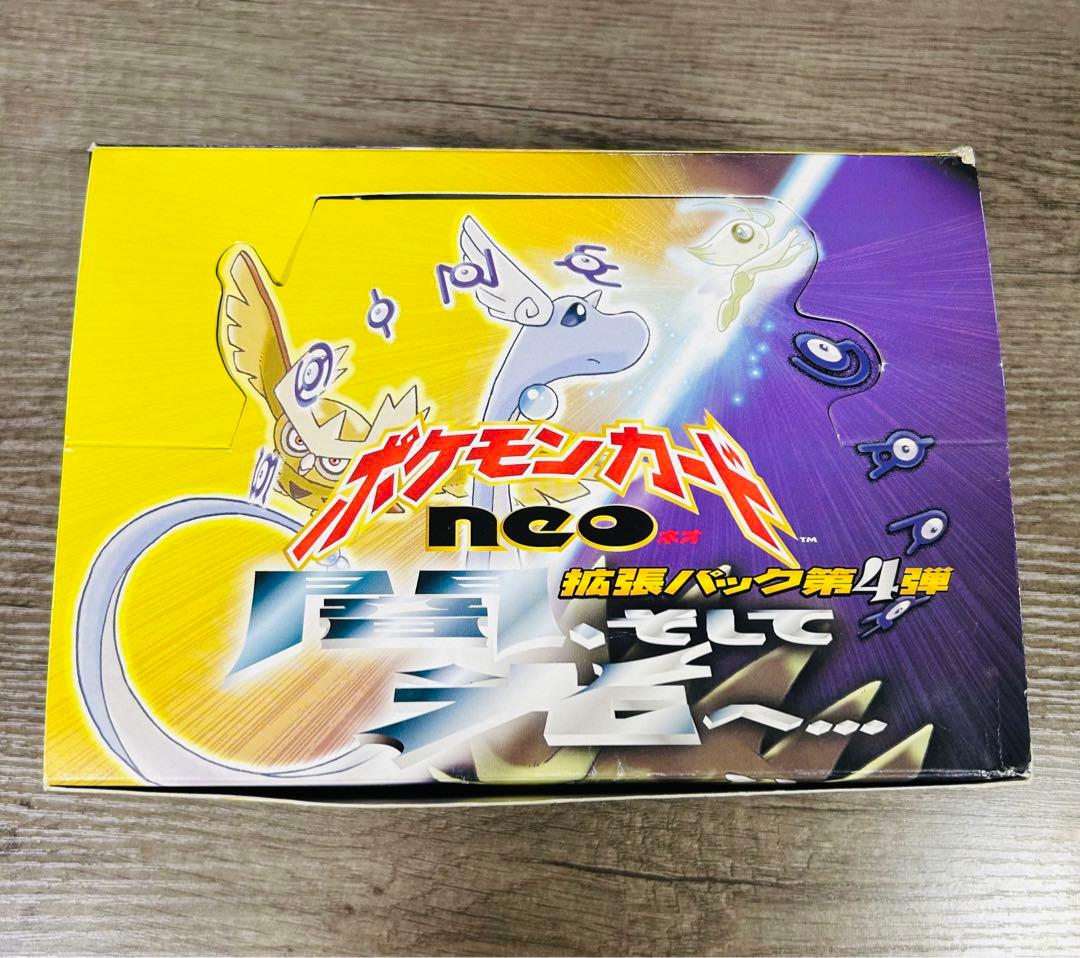 ポケモンカードゲーム 拡張パック第4弾 闇、そして光へ 空箱 闇、そして