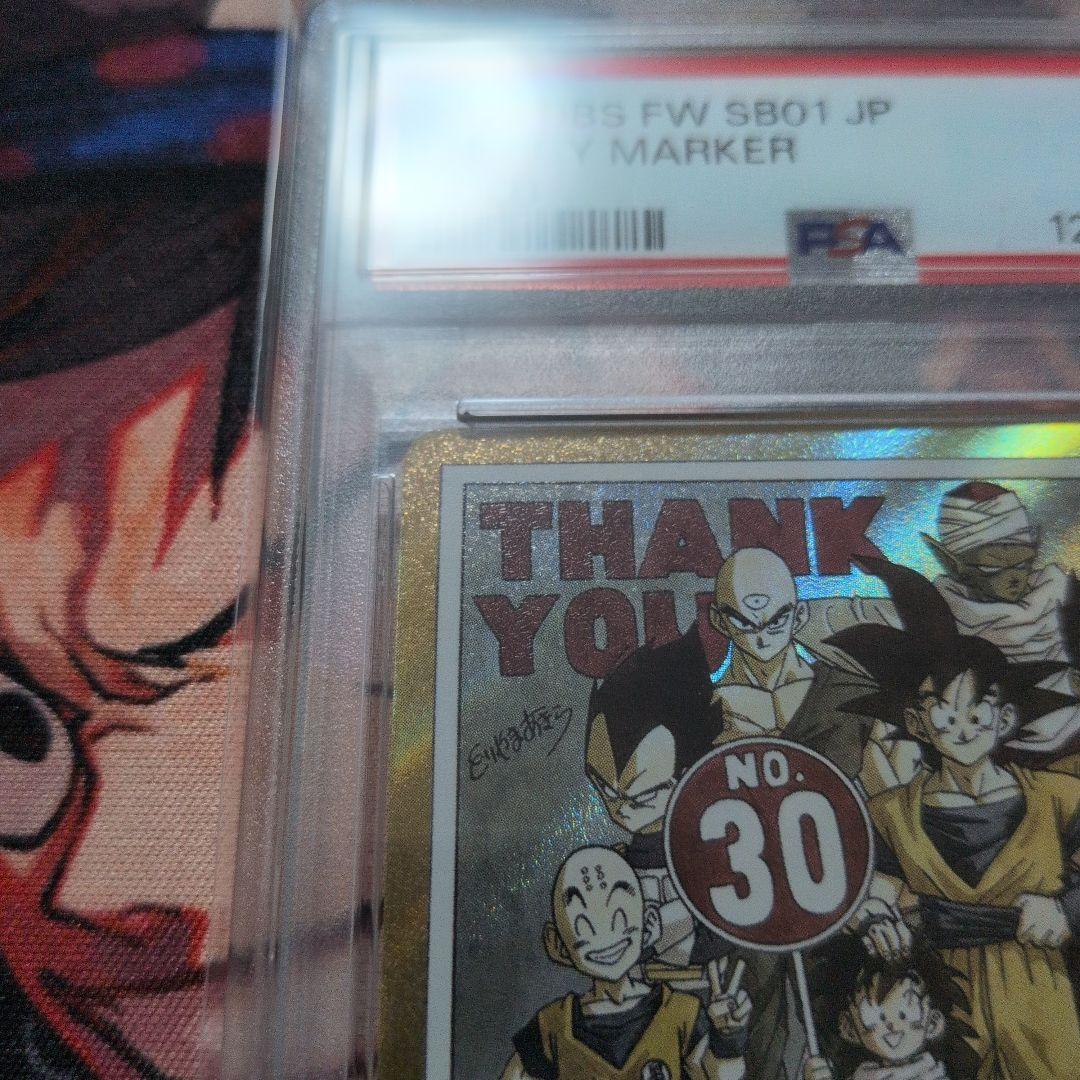 PSA10 ドラゴンボールマンガブースター 金エナジーマーカー E-60 30巻