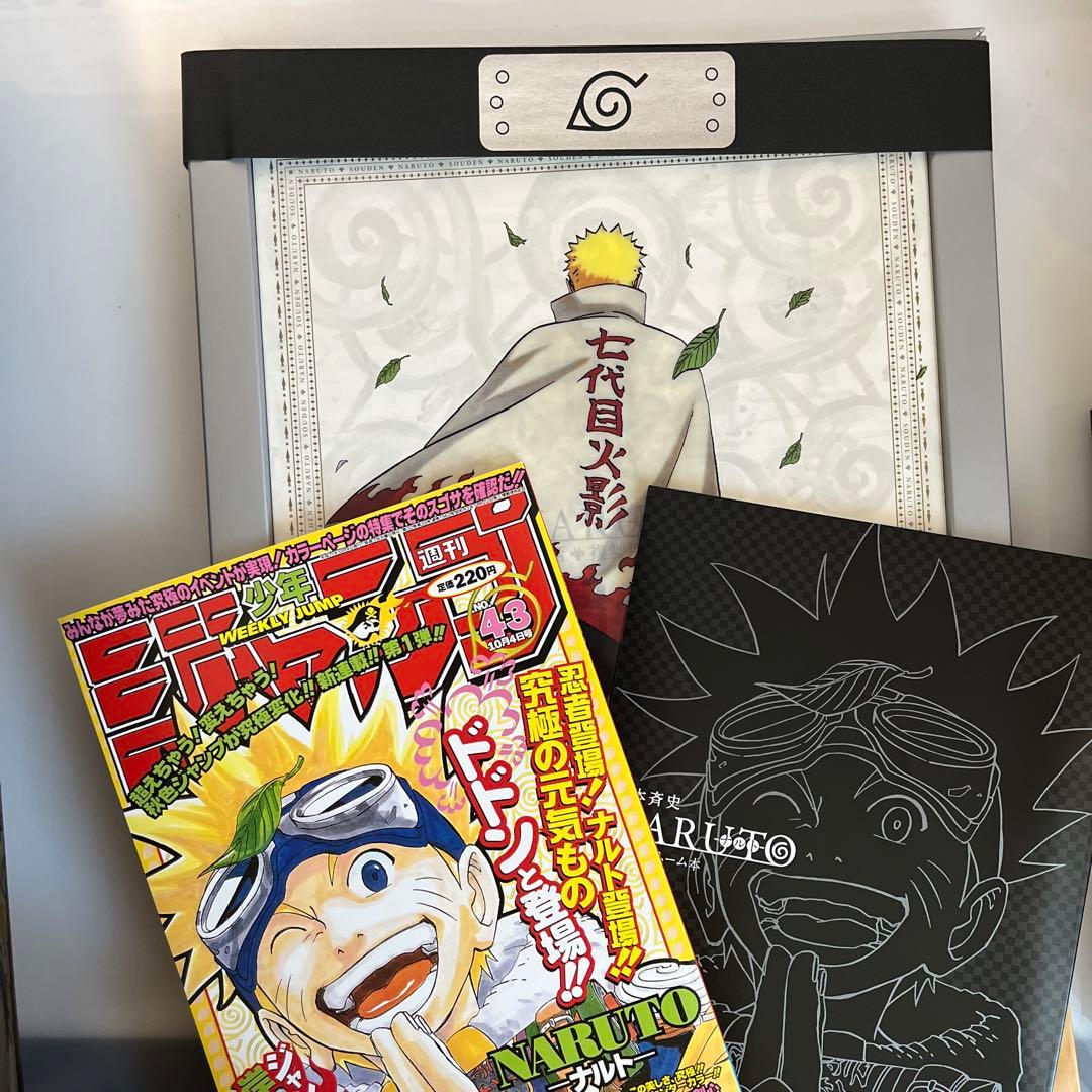 NARUTO ナルト 第1話 複製原稿 BOX 相伝