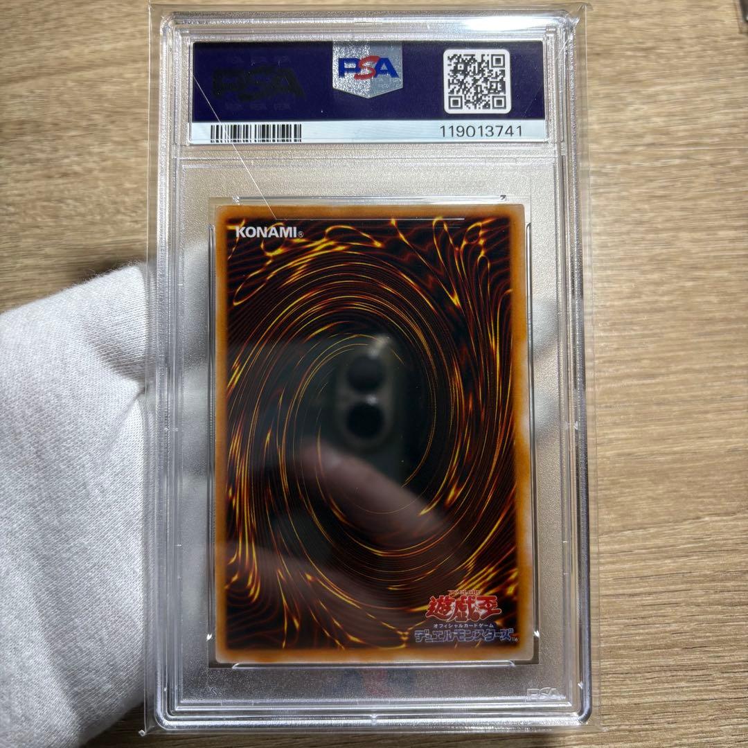 鑑定品 PSA8 】 美品 最安値 青眼の白龍 初期 EX ウルトラ - メルカリ