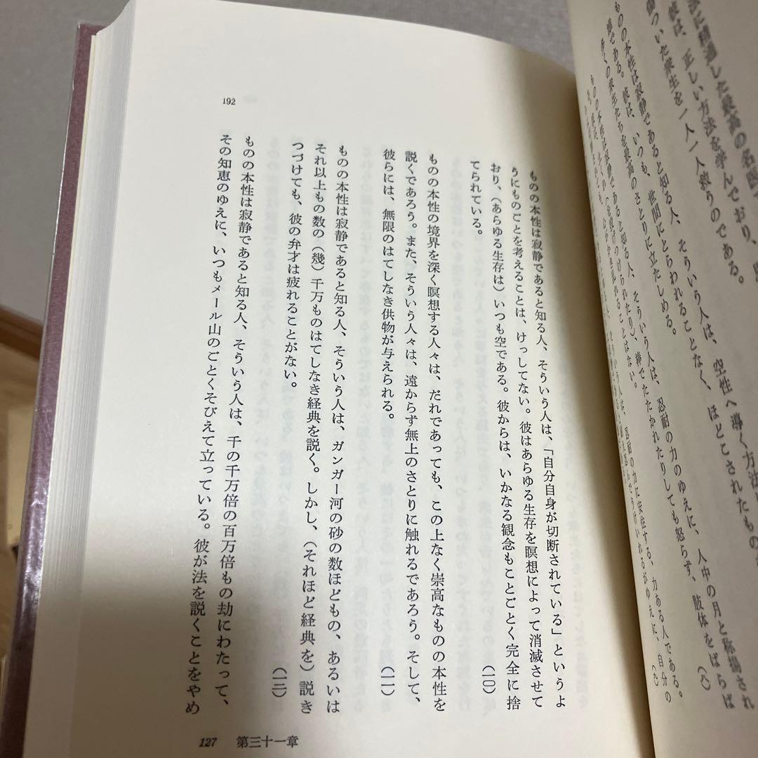 大乗仏典 中央公論社 全15冊セット 帯揃い