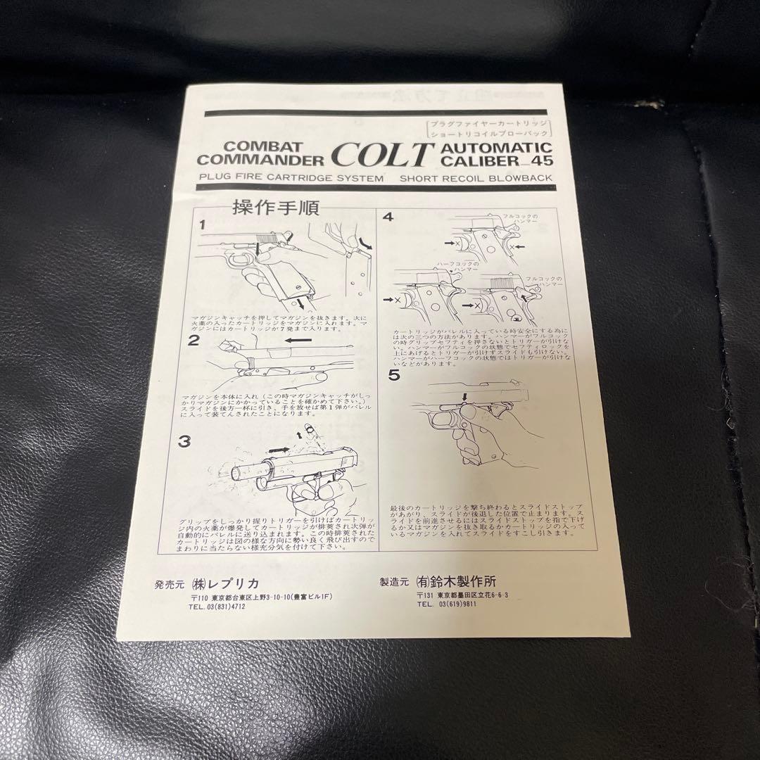 M1911A1 ブラック　メタルフィニッシュ　モデルガン