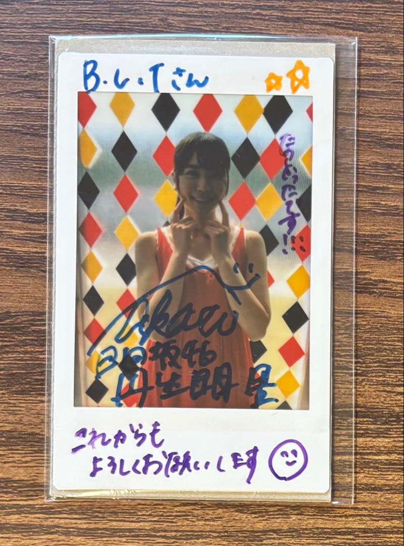 日向坂46 丹生明里 直筆サイン入りチェキ