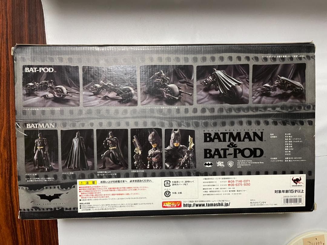 バンダイ　MOVIE REALIZATION バットマン+バットポッド