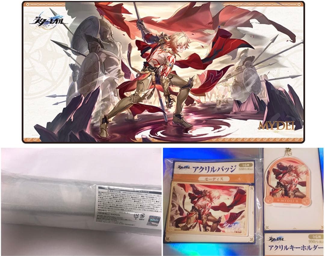 崩壊スターレイル モーディス デスクマット バッジ キーホルダー スタレ 崩壊スターレイル モーディス デスクマット バッジ キーホルダー