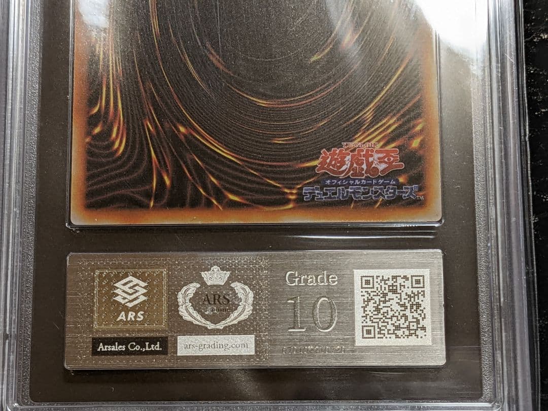 ◇ARS10◇遊戯王 青眼の白龍 ステンレス 鑑定品グレード10 高 品質