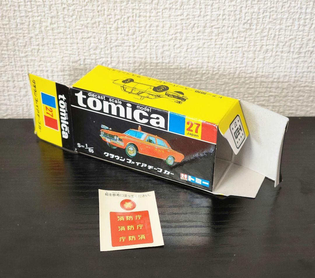 TOMICA トミカ クラウン ファイヤーチーフカー 1Aホイール 白サイレン