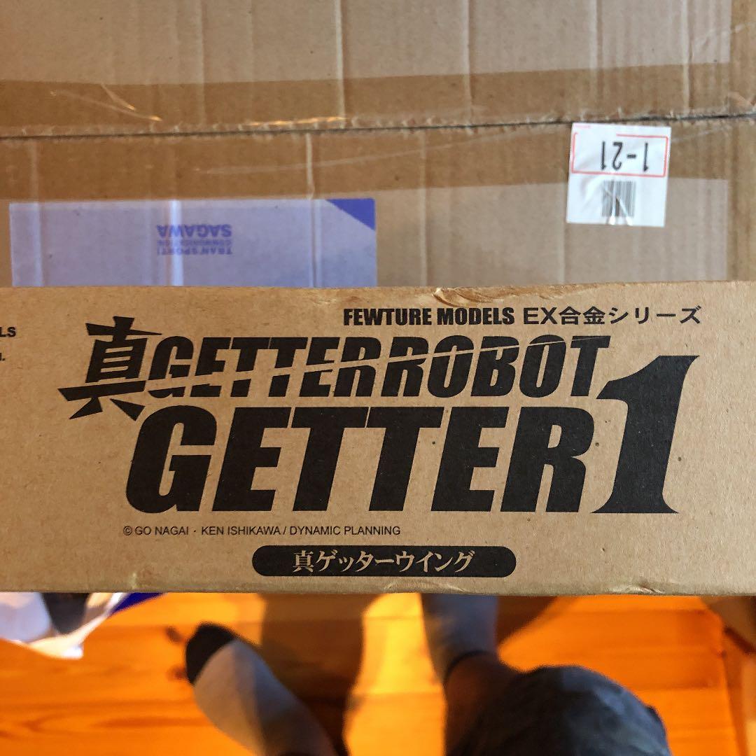 アートストーム　EX合金　真ゲッター1 と予備のウイング