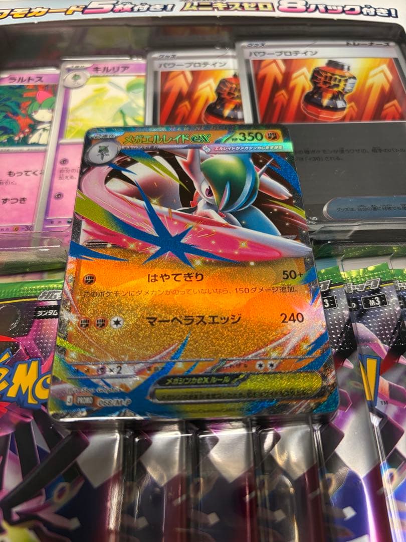 【新品未開封】ポケカ メガエルレイドex ムニキスゼロ 1BOX