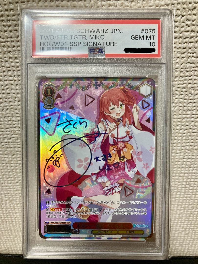 PSA10】ヴァイスシュヴァルツホロライブさくらみこサイン入りカード