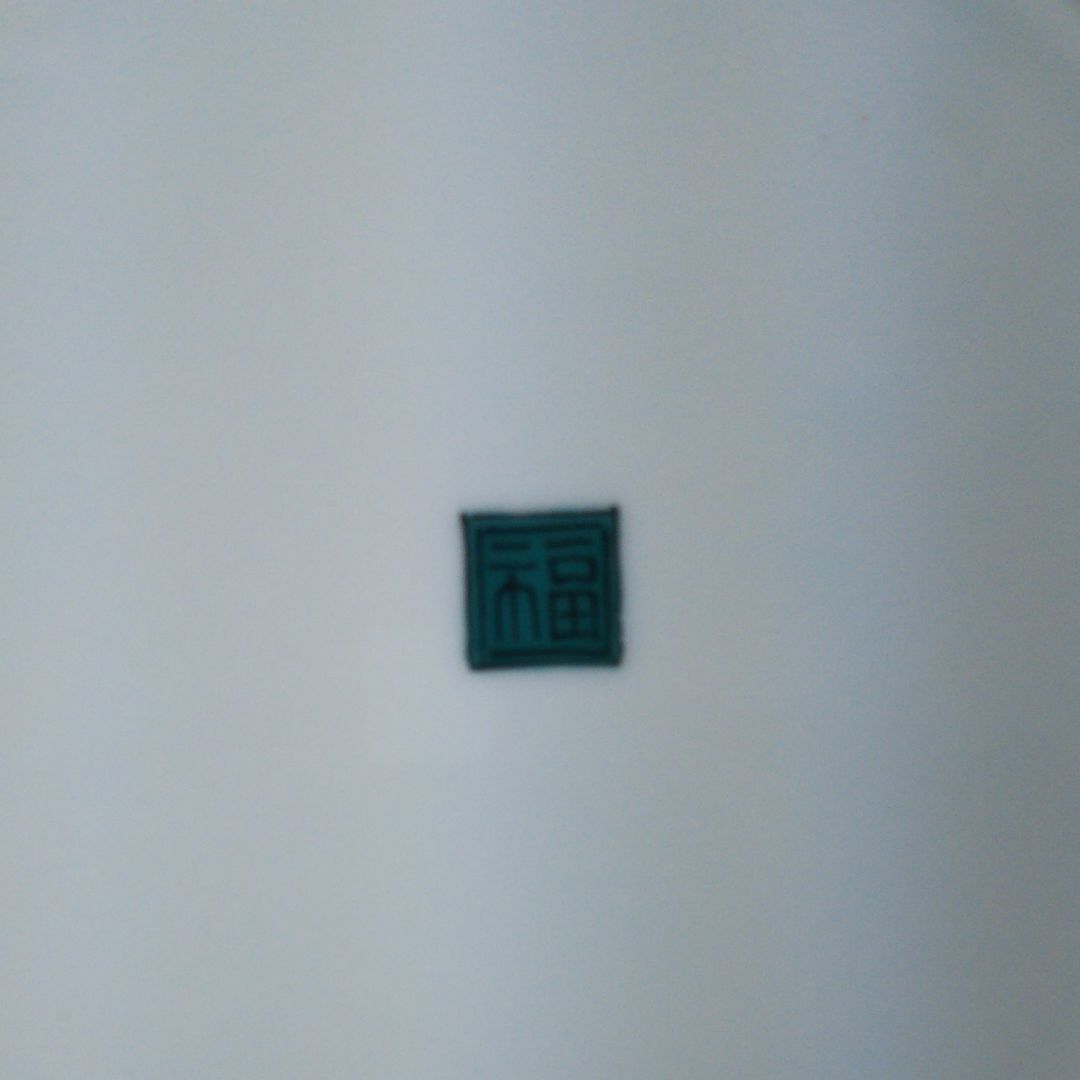 九谷焼 角福 大皿 松竹鶴