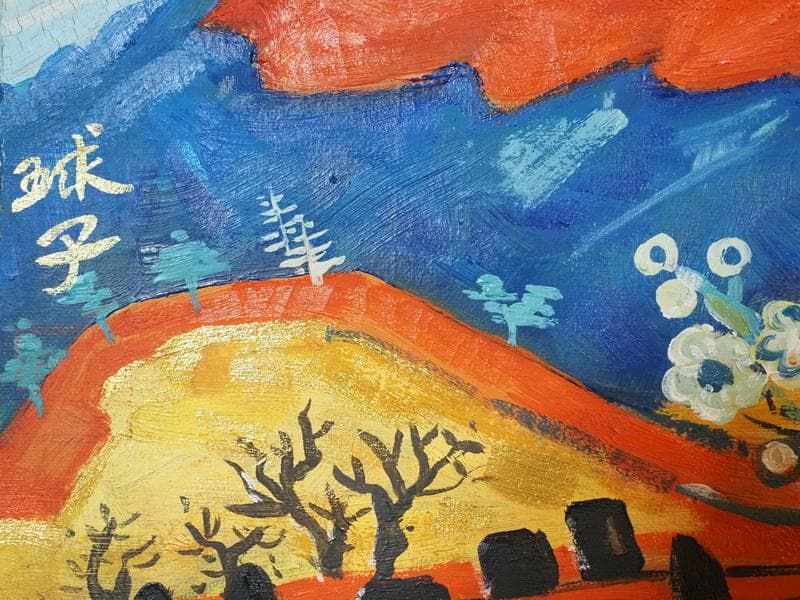 風景画 油絵 片岡球子 F6号 梅と赤富士 額付き 手描き 肉筆