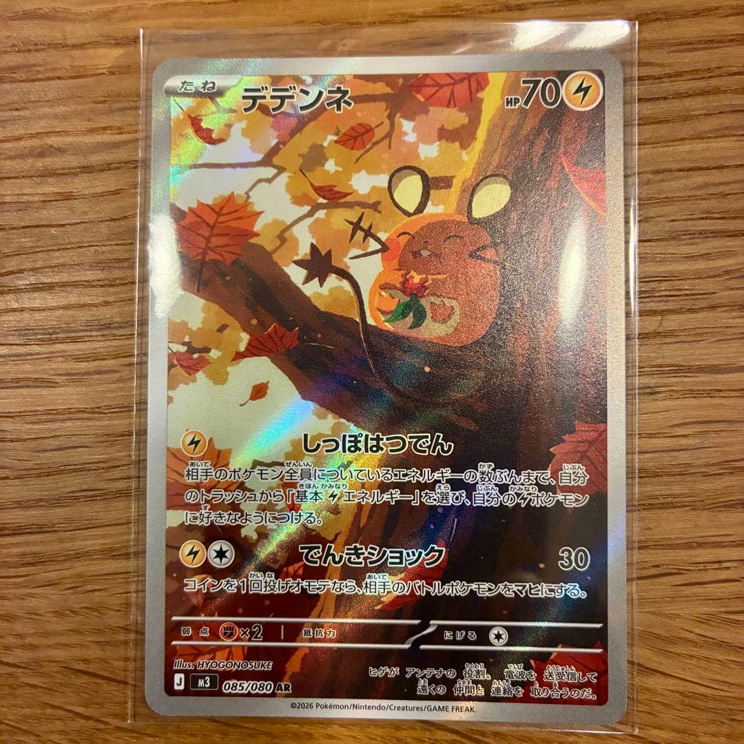 ムニキスゼロ　ニャースex sar メガピクシーex sarなど5枚セット