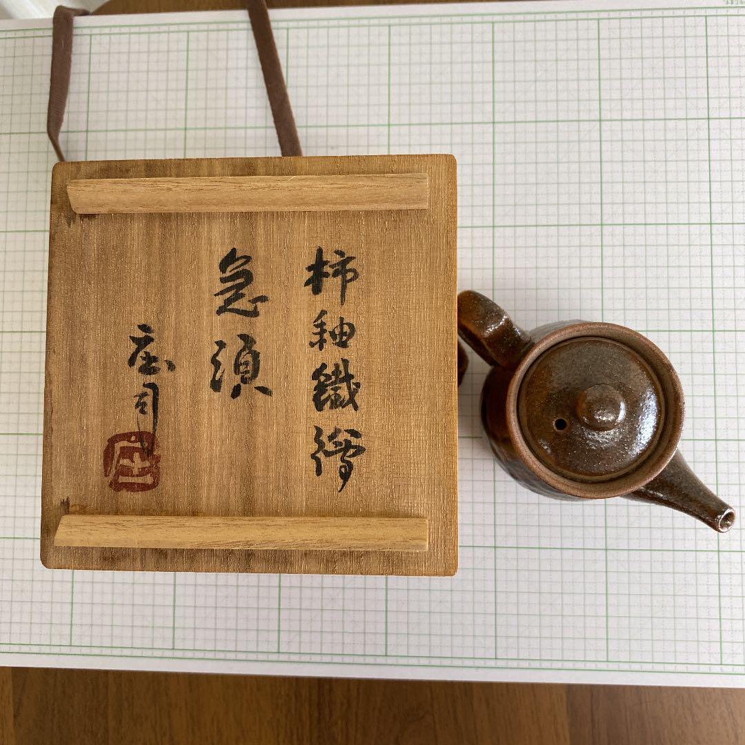 急須 「濱田庄司」作 No77 美術品・アンティーク・コレクション