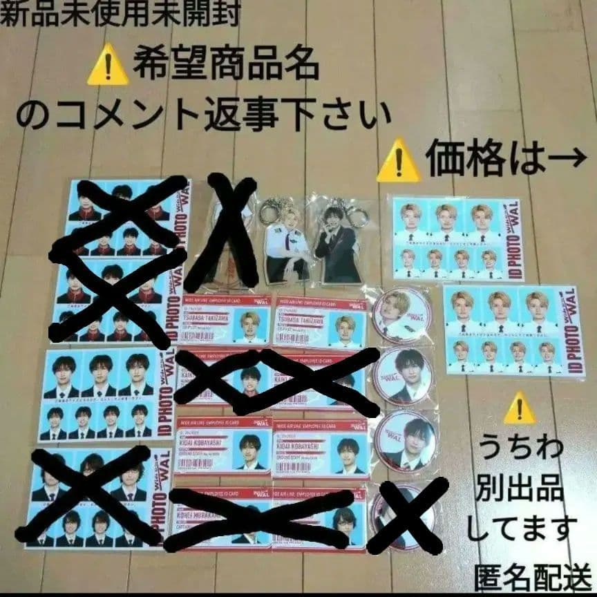 猫のひたいほどワイド 猫ひた 感謝祭 グッズ 村上幸平 小林希大 瀧澤翼