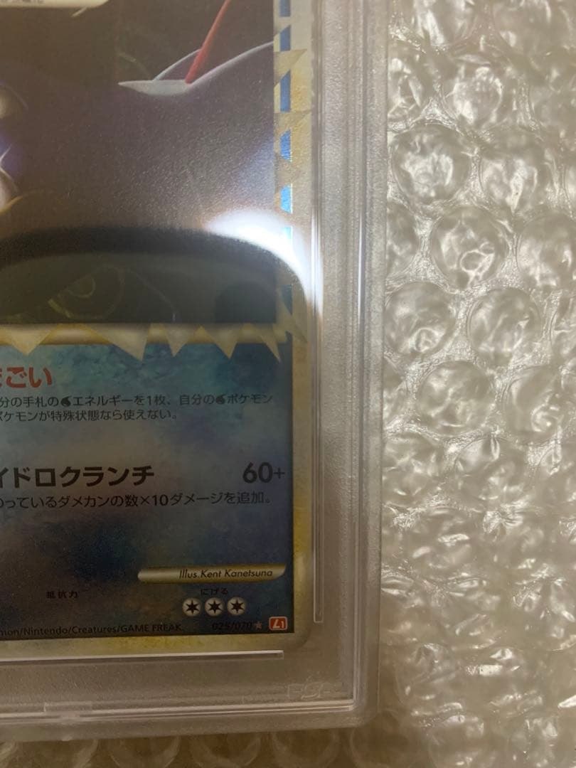 ポケモン　オーダイル　グレート　ミラー　PSA10