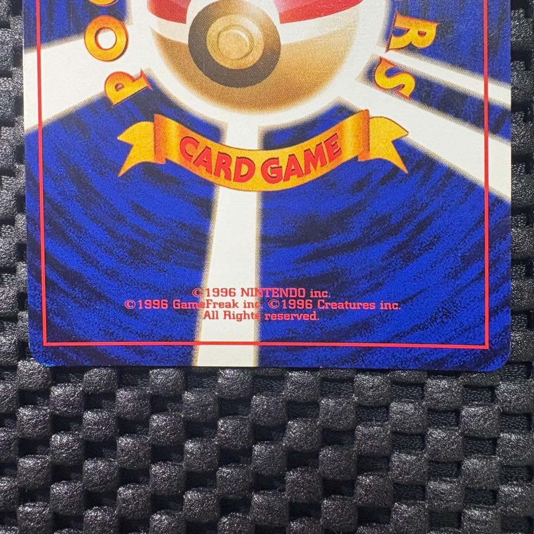 ポケモンカード　旧裏　カツラのリザードン