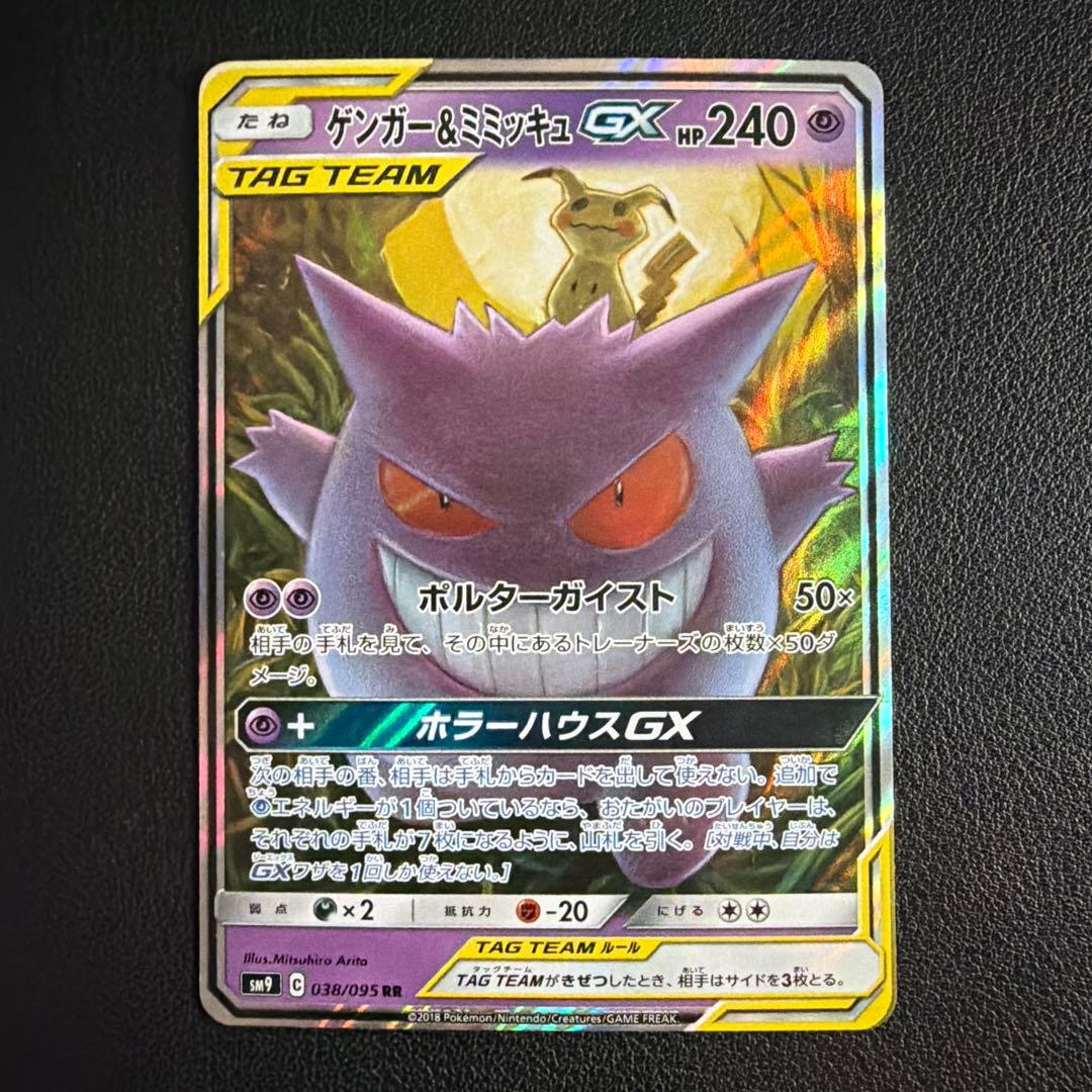 タッグチーム RR 32種類 コンプリート