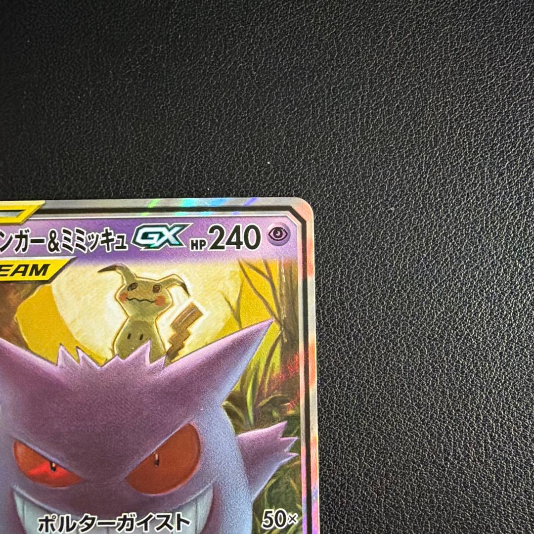 タッグチーム RR 32種類 コンプリート