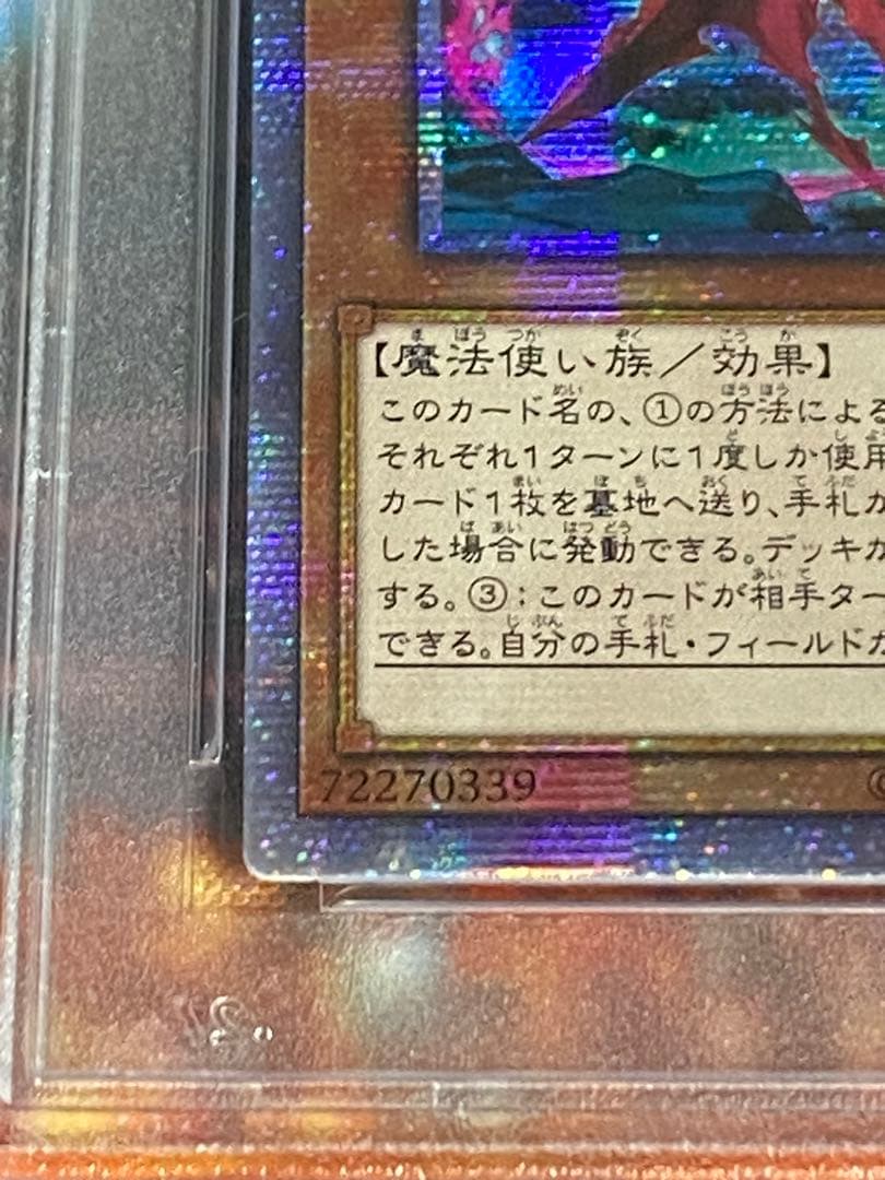 遊戯王　黒魔女ディアベルスター　25th PSA10 AGOV-JP006