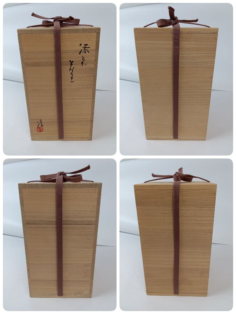 備前焼 耳付花入 花器 花瓶【人間国宝 伊勢崎淳】茶道 華道 美術品 工芸