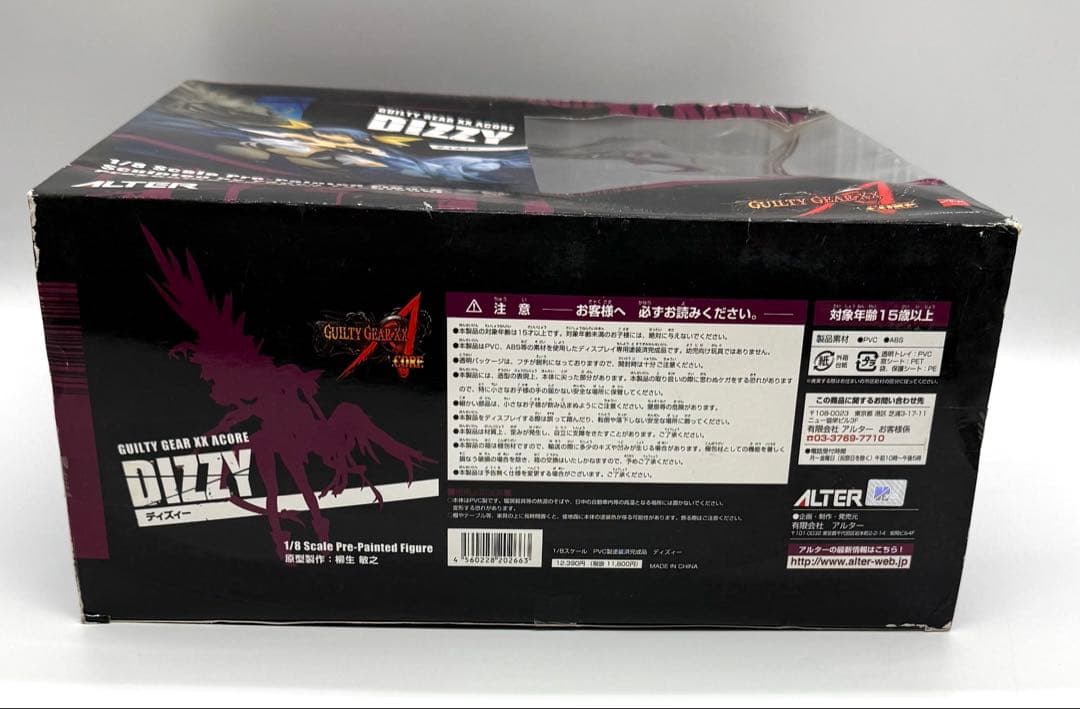 アルター GUILTY GEAR XX ACORE ディズィー ブリスター未開封