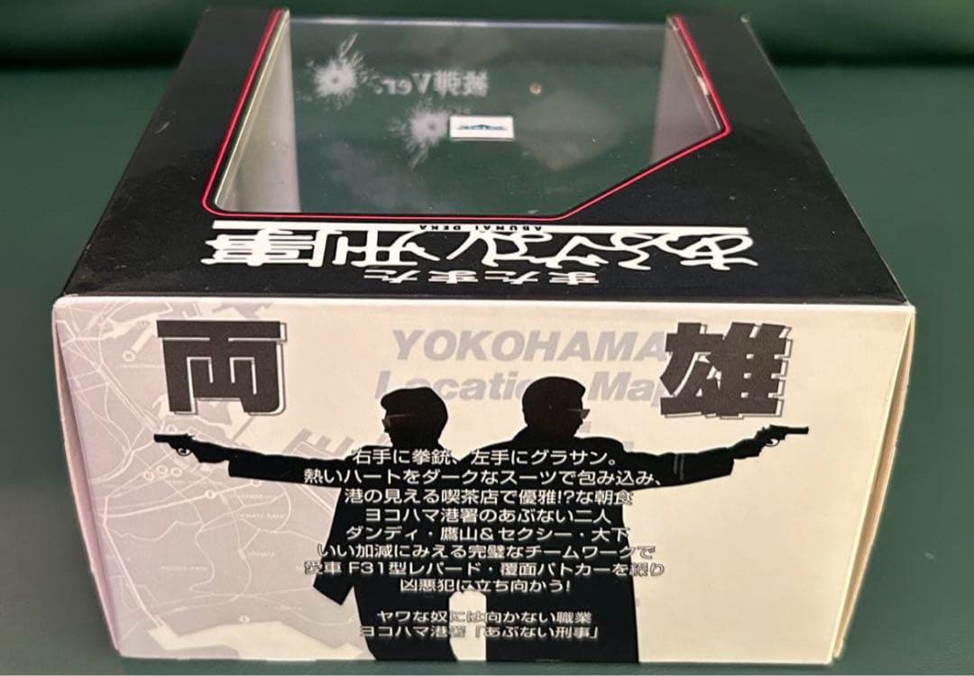またまたあぶない刑事 1/43 ダイキャストムービーコレクション 港3号