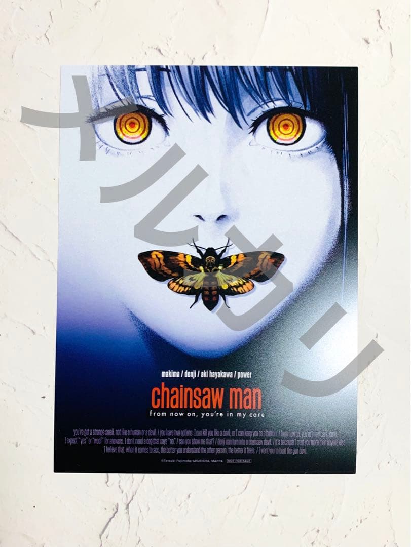 チェンソーマンBlu-ray MAPPA全巻購入特典 イラストカード6種セット