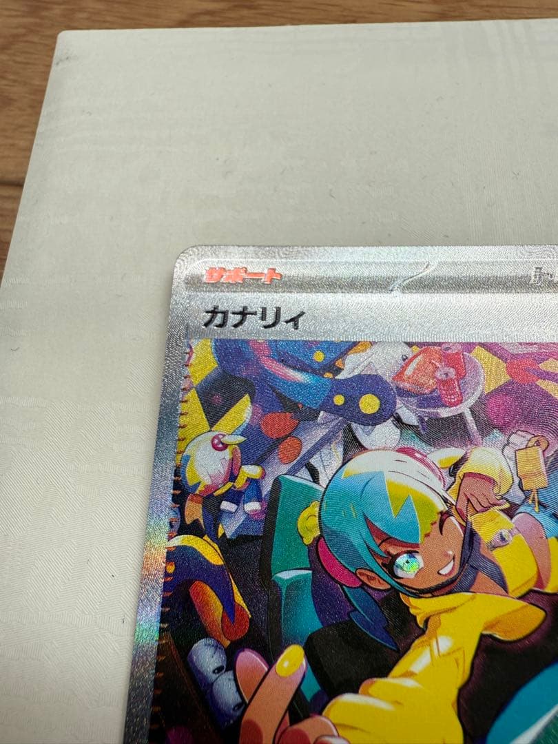 魂抜け　カナリィ SAR トレーナーズカード　激レア