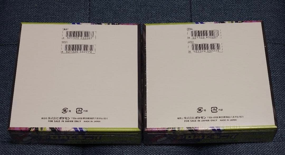 シュリンク付き ポケモンカードゲー厶 ムニキスゼロ 2箱 (内1つはポケセン産）