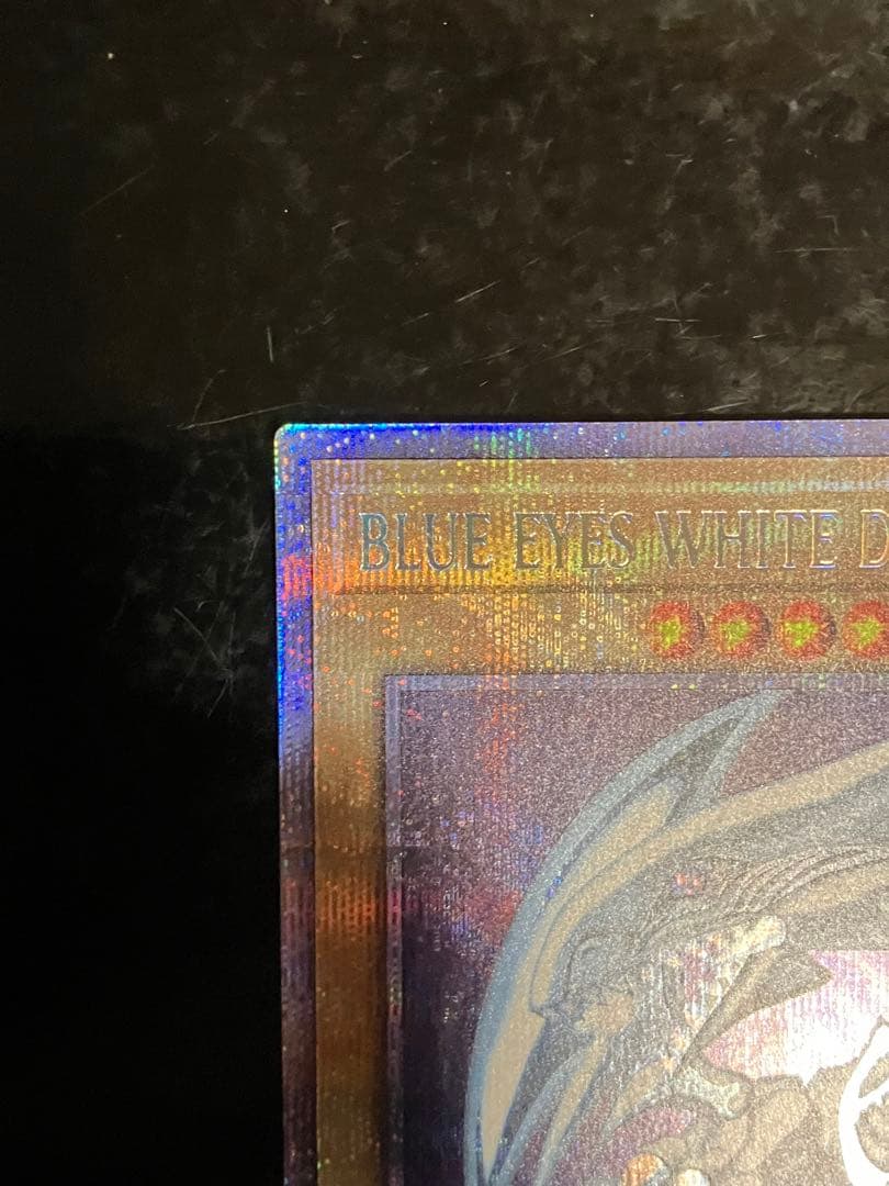 BLUE EYES WHITE DRAGON 青眼の白龍　プリズマ　英語　②