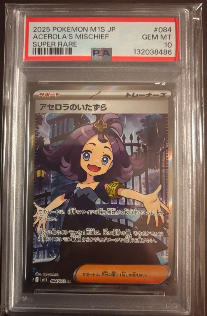 リーリエの決心　他ポケモンカード　PSAセット