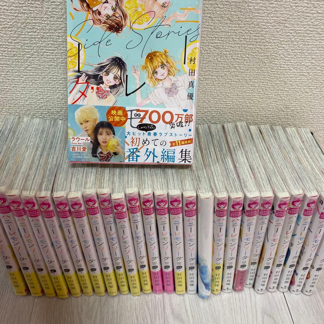 ハニーレモンソーダ 漫画 1～25巻 side story