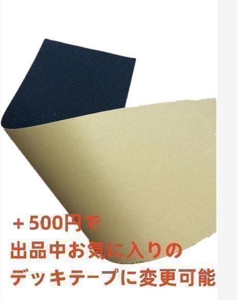 台湾製無地黒デッキテープ付きGIRL ガール　8.0デッキ