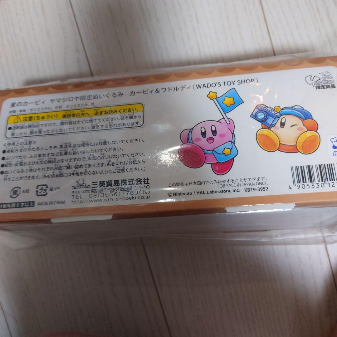 星のカービィ ヤマシロヤ限定ぬいぐるみ カービィ＆ワドルディ ワドズトイショップ
