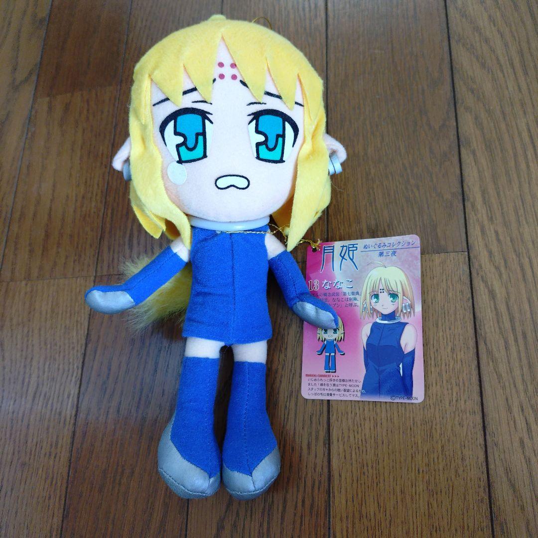 ソル・インターナショナル 月姫 ぬいぐるみコレクション 6体セット 月