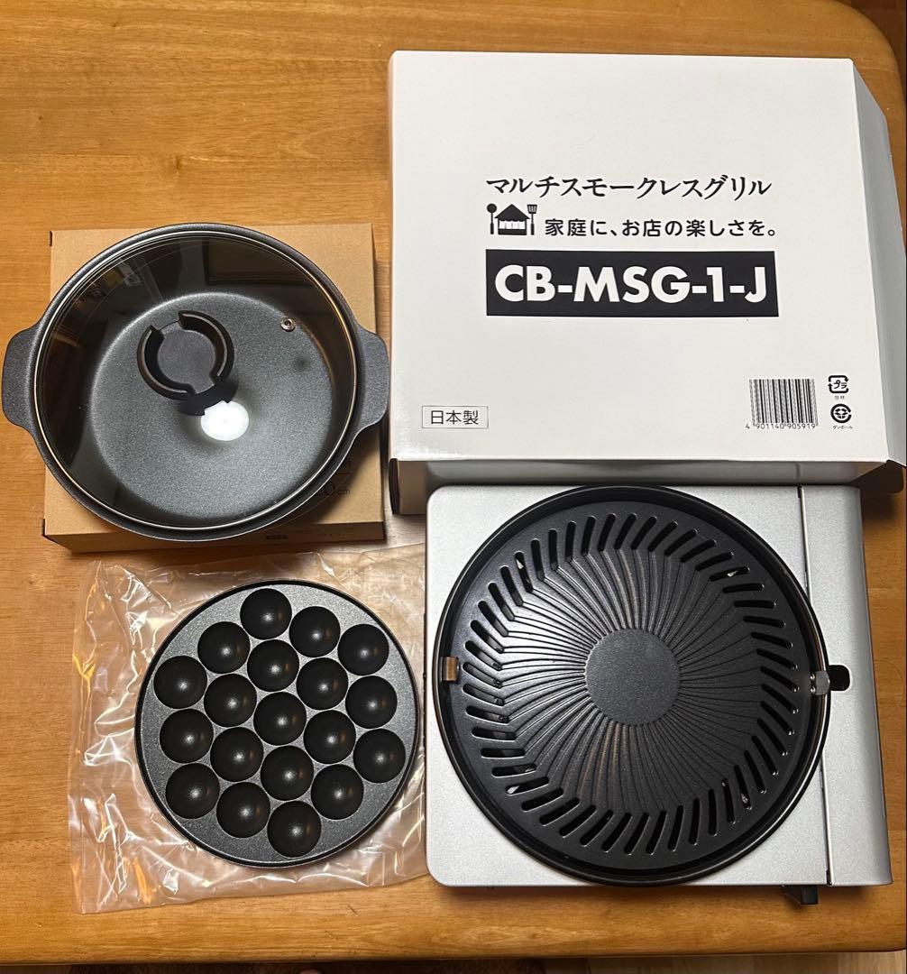 iwatani マルチスモークレスグリル鍋 CB-MSG-1 (アルミ鍋つき) iwatani マルチスモークレスグリル鍋 CB-MSG-1 (アルミ鍋つき) マルチ