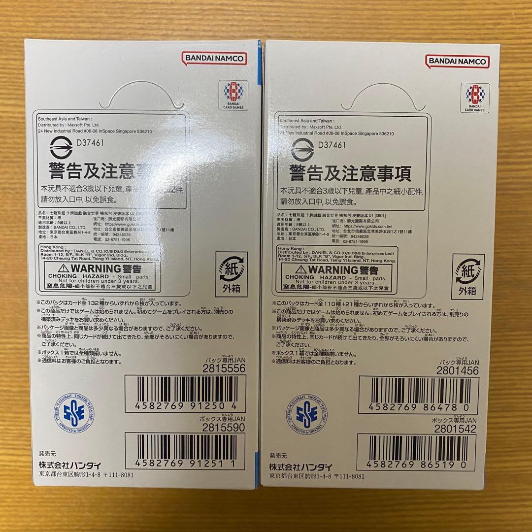 ドラゴンボールカード　マンガブースター　01 02 box セット